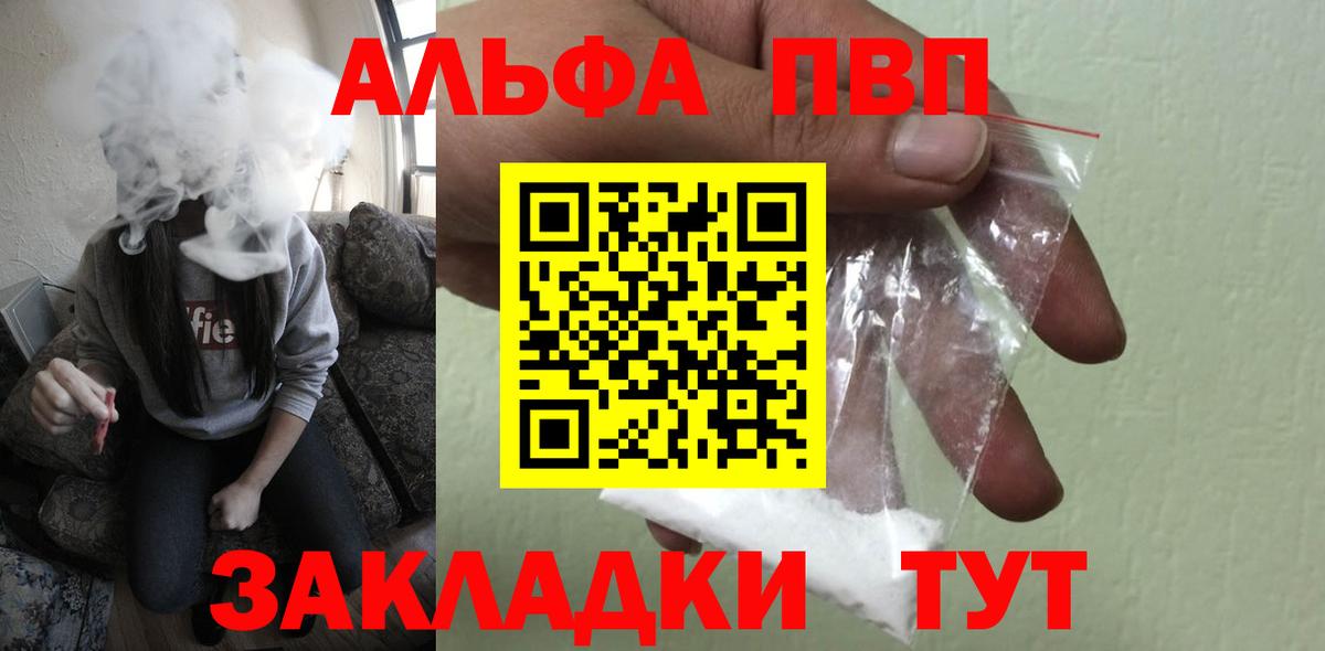 Alpha PVP мука  Alpha PVP СК КРИС  цены   Альфа ПВП  Вход с VPN  Зеленокумск 