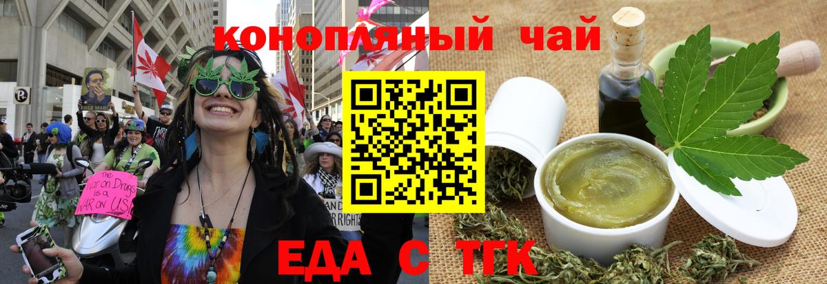 Печенье с ТГК конопля  Вход с VPN  Зеленокумск 