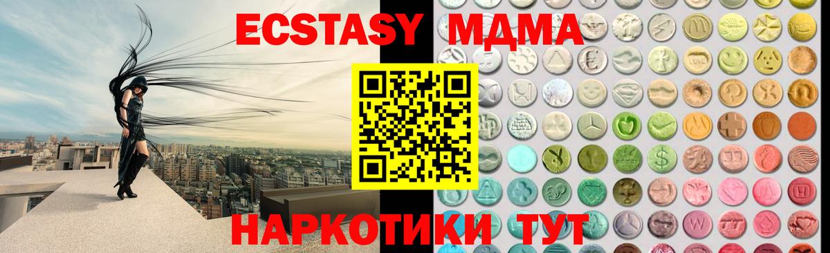 Экстази  Ecstasy DUBAI  ЭКСТАЗИ louis Vuitton  Вход с VPN  Зеленокумск 