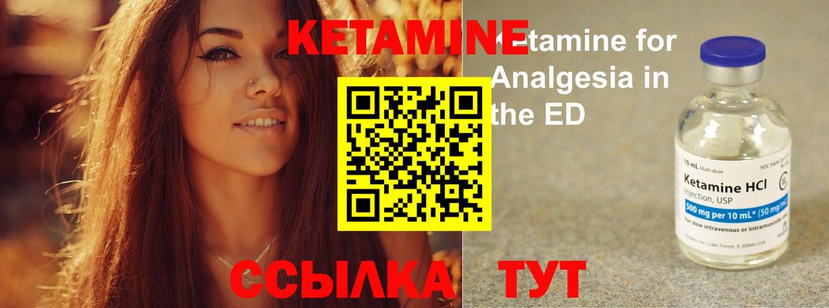 Кетамин VHQ  Вход с VPN  Кетамин ketamine  Зеленокумск 