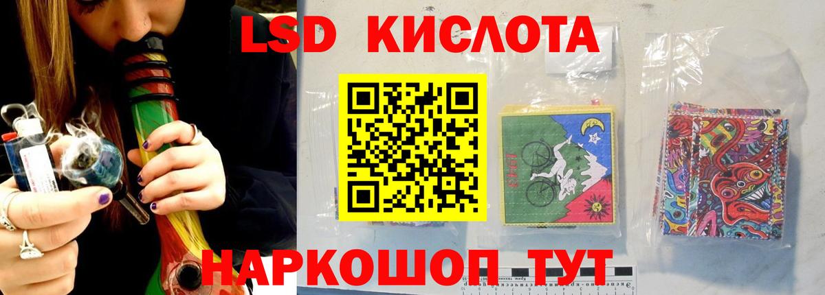 ЛСД экстази  ЛСД экстази ecstasy  ЛСД экстази кислота  Вход с VPN  Зеленокумск 