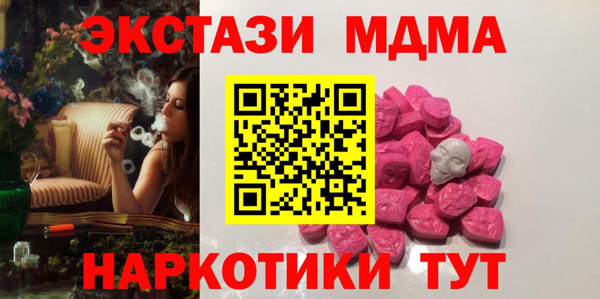 MDMA Molly  MDMA VHQ  МДМА  Вход с VPN  Зеленокумск 