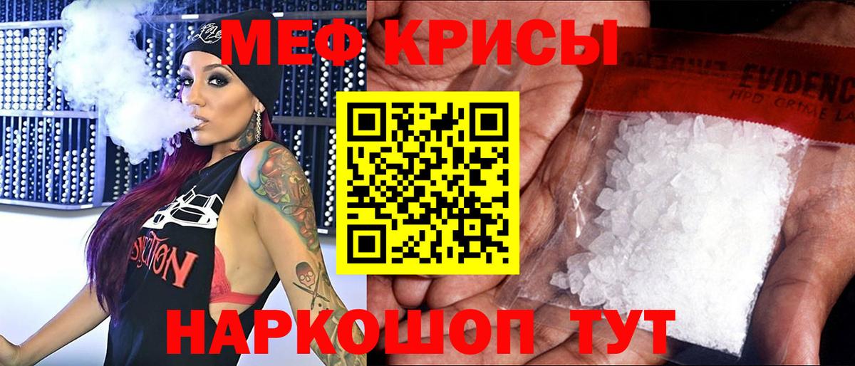 Зеленокумск  МЕФ  Вход с VPN  Мефедрон кристаллы 