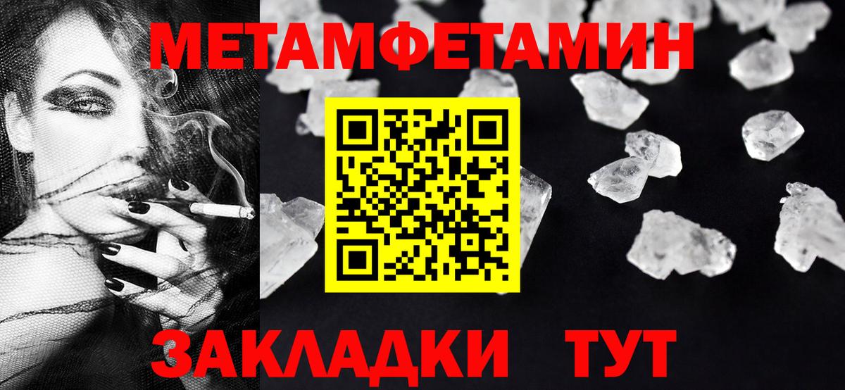 МЕТАМФЕТАМИН Декстрометамфетамин 99.9% Зеленокумск