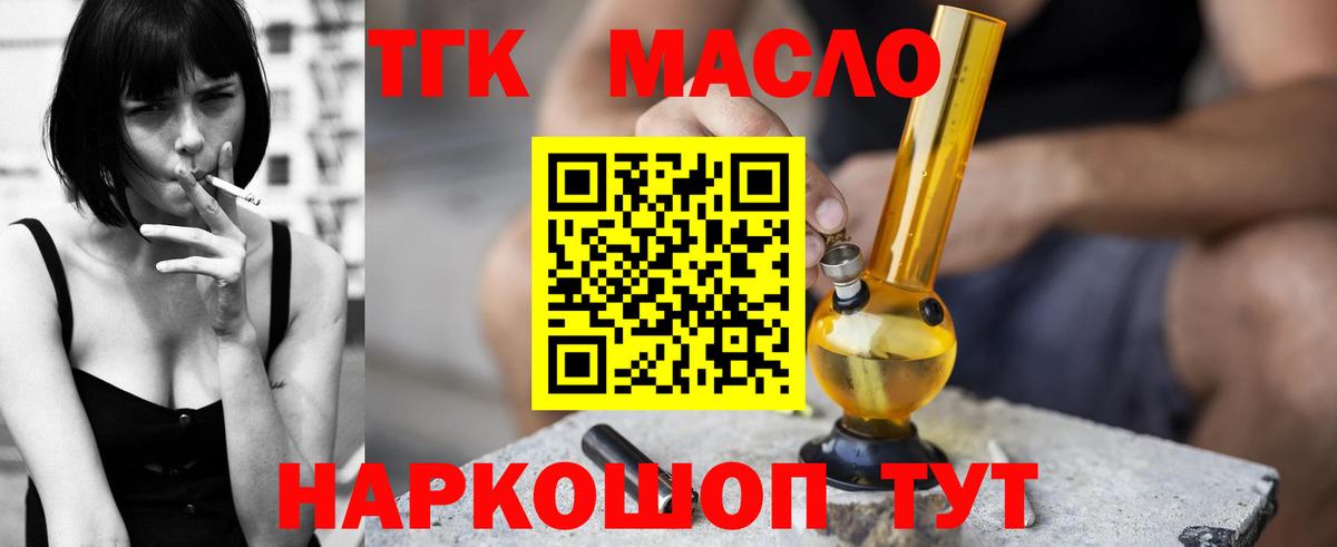 мега зеркало  Вход с VPN  Зеленокумск  Дистиллят ТГК вейп  ТГК гашишное масло 