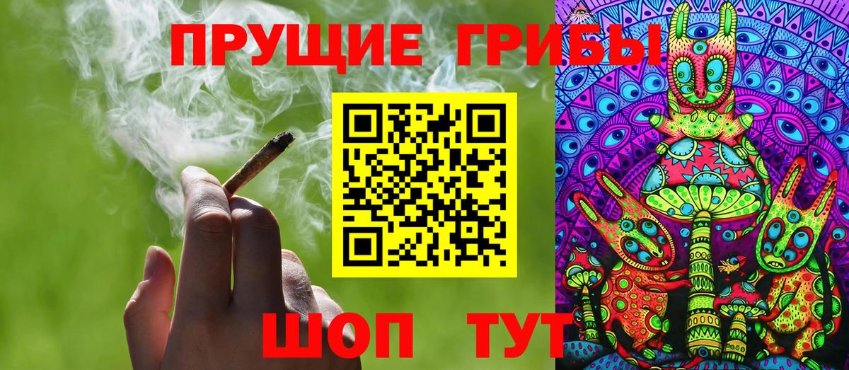 Галлюциногенные грибы мухоморы Зеленокумск